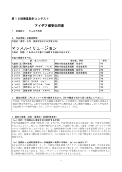解析書 - 衛星設計コンテスト
