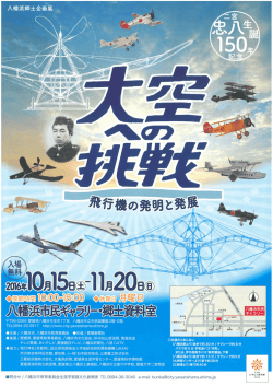 チラシ - 八幡浜市