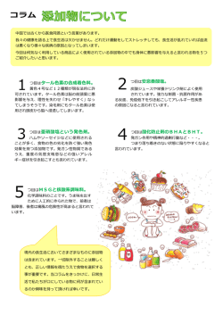 1 つ目はタール色素の合成着色料。 2 つ目は安息香酸塩。 4 つ目は