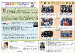 福 小学部 中学部 高等部 地域の輪！和！話！ 「卒業にあたって」
