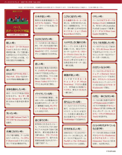 パース、 西オーストラリア州編 - The Perth Express