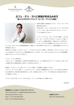 続きを読む（ニュースリリース） - インターコンチネンタル パリ ル グラン