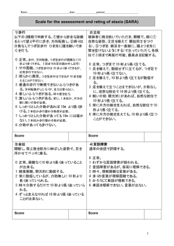 SARA日本語版PDF