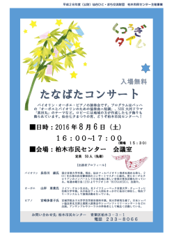 PDFファイルをクリックするとチラシをご覧いただけ