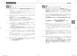 解答・解説
