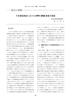 69 - 日本臨床検査専門医会