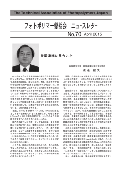 No.70 2015年4月発行