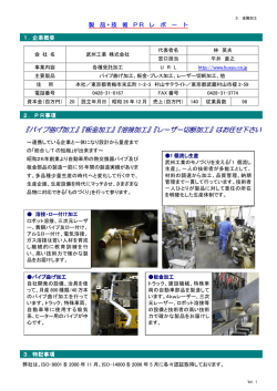 『パイプ曲げ加工』『板金加工』『溶接加工』『レーザー切断加工』はお任せ