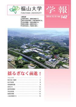 142号 12月10日発行