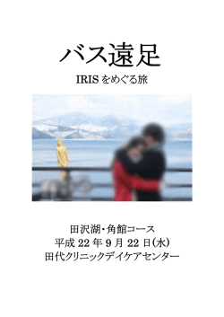 しおりはこちらからどうぞ bus5 へのリンク