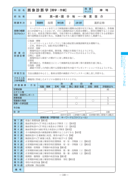 画像診断学