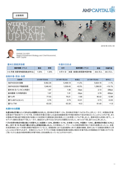 2016年8月2日号 （PDF/490KB）