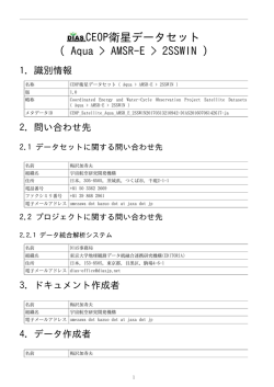 CEOP衛星データセット ( Aqua > AMSR