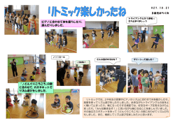 『  どんぐりころころ』の歌 に合わせて、カスタネットで リズム遊びをしました