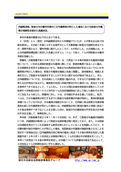 朝日中央綜合法律経済事務所グループ http://www.ac