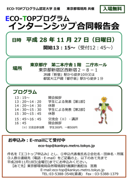 スライド 1 - ECO