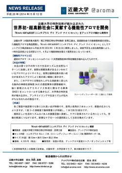PDFはこちら - アットアロマ株式会社