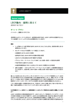 LIBOR動向：疑問に答えて（PDF/253KB）