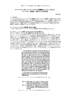 モーツァルトのシュトラースブルク シュトラースブルク シュトラースブルク