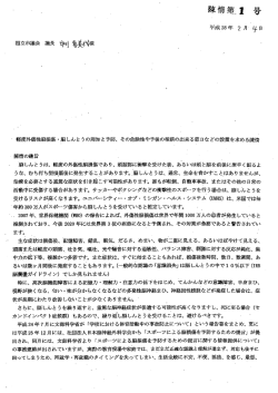 その危険性や予後の相談の出来る窓口などの設置を求める陳情 （PDF