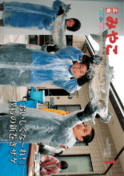 No.153 平成24年1月1日号（PDF：3364KB）
