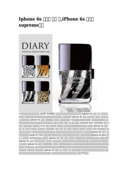 Iphone 6s ケース 花柄 青,iPhone 6s ケース supreme信号