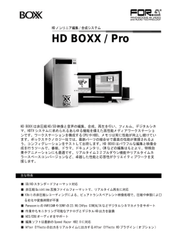 HD BOXX