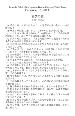 December 15, 2013 喜びの歌