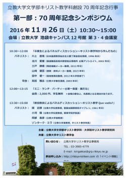 こちら - 立教大学大学院 キリスト教学研究科