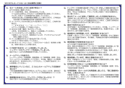 Q．空メールを送信したのに返事が来ない？ Q．『ご利用できます』メール
