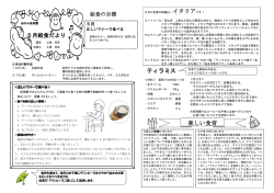 5月給食だより - あゆみ保育園