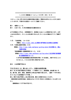 第1． - 日本文化体験交流塾