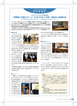 気仙沼・大船渡公演