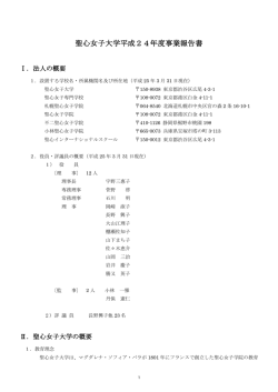 2012事業報告 PDF