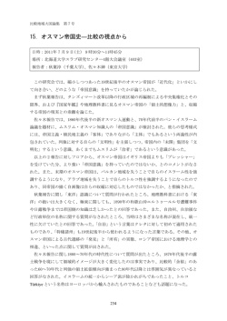 732KB - 北海道大学スラブ･ユーラシア研究センター