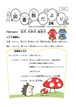 よ だ 書 館 り 図