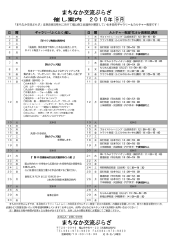 アートショップ ふくふく 催し案内 2004年 5月