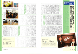 月刊総務5月号 - Bigbeat