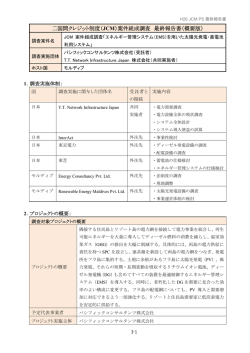 概要版 - GEC