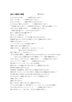 講演会 過去の演題