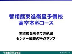 【PDF】先輩たちの成績推移。