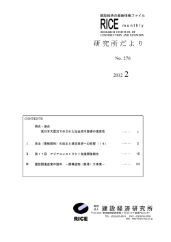 No.276(2012年2月