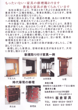 処分をお考えですか？