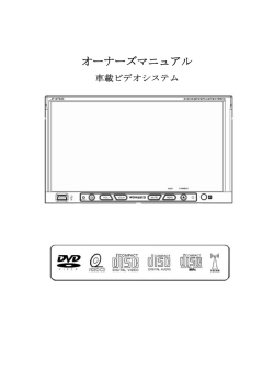 JT-D7023G日本語取扱説明書