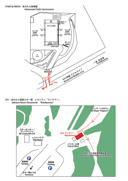 CP1：あだたら高原スキー場 レストラン「ランデブー」 Adatara Resort