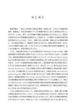 はじめに（pdf）