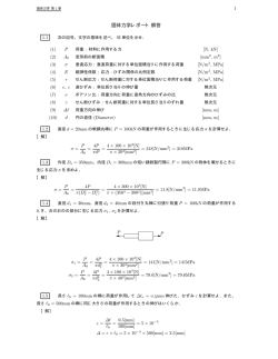 第1章の練習問題の解答例