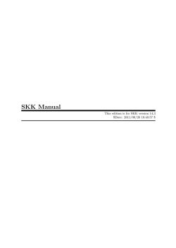 SKK Manual - オープンラボラトリ