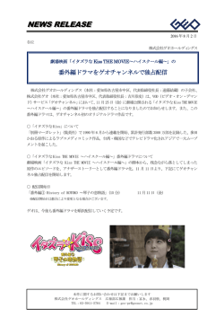 イタズラなKiss THE MOVIE～ハイスクール編