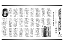 母と娘の仲良し親子 - 三井のリフォーム